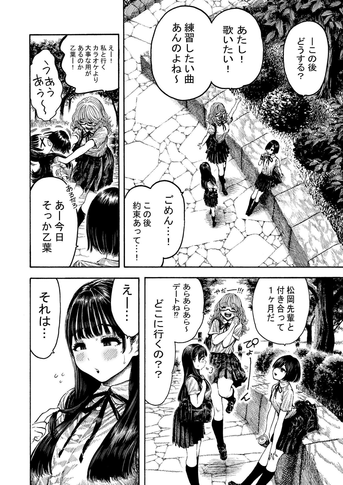 「乙葉ちゃんとSEX」のサムネイル画像