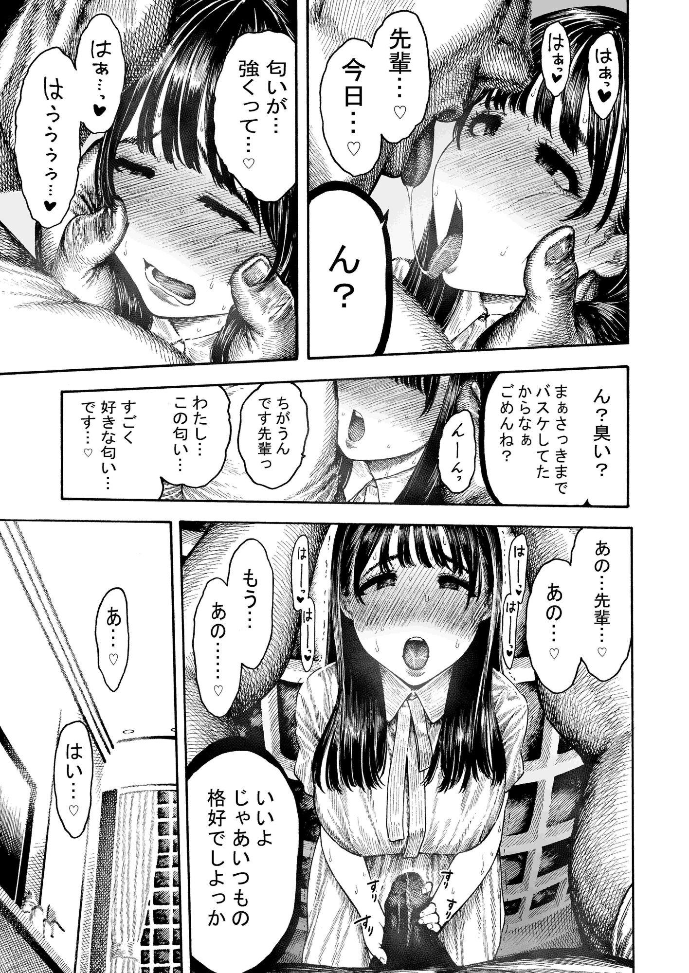 「乙葉ちゃんとSEX」のサムネイル画像