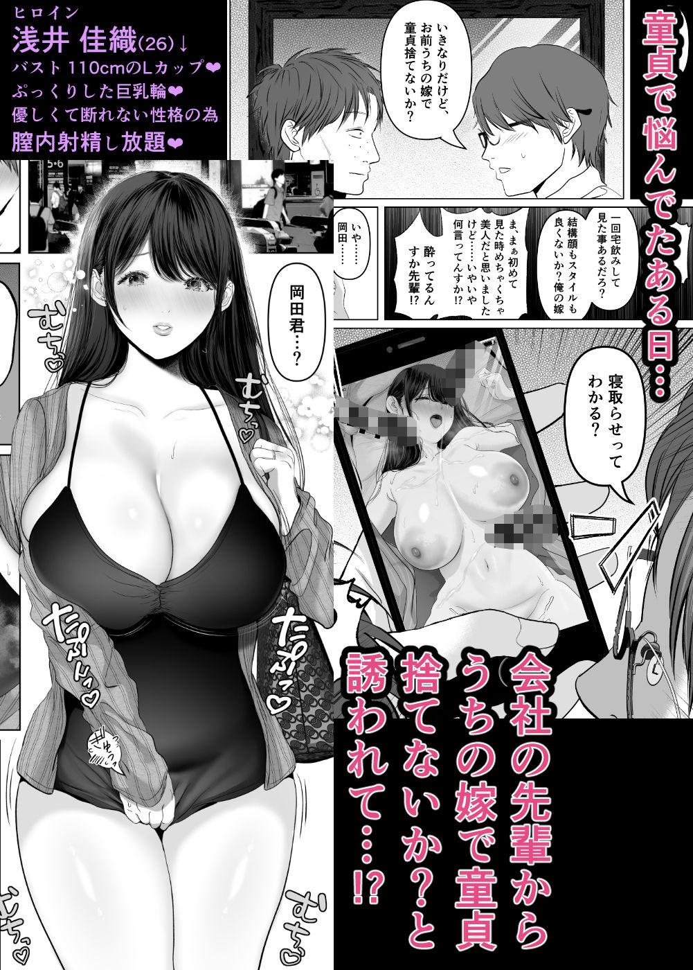 「あなたが望むなら6 先輩の嫁とあまあま浮気童貞筆下ろし編前編」のサムネイル画像