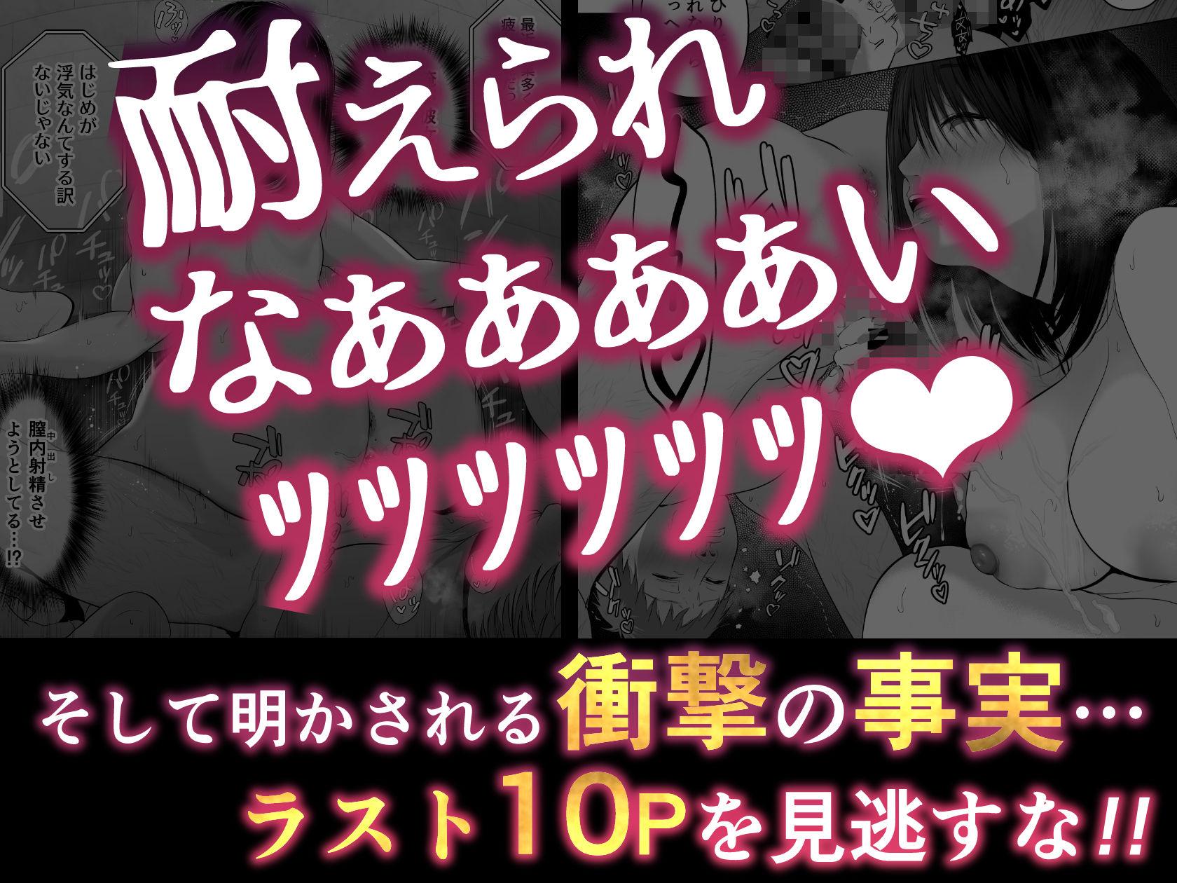 「絶対、ナイショにできますよ〜地味巨乳むちむち後輩が彼女持ちの俺に迫ってきてドスケベ浮気生中出し〜」のサムネイル画像