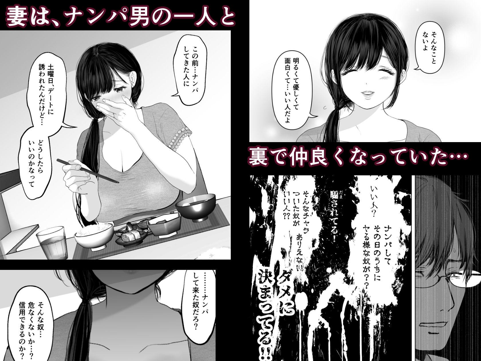 「あなたが望むなら3〜妻の痴態覗き見編〜」のサムネイル画像