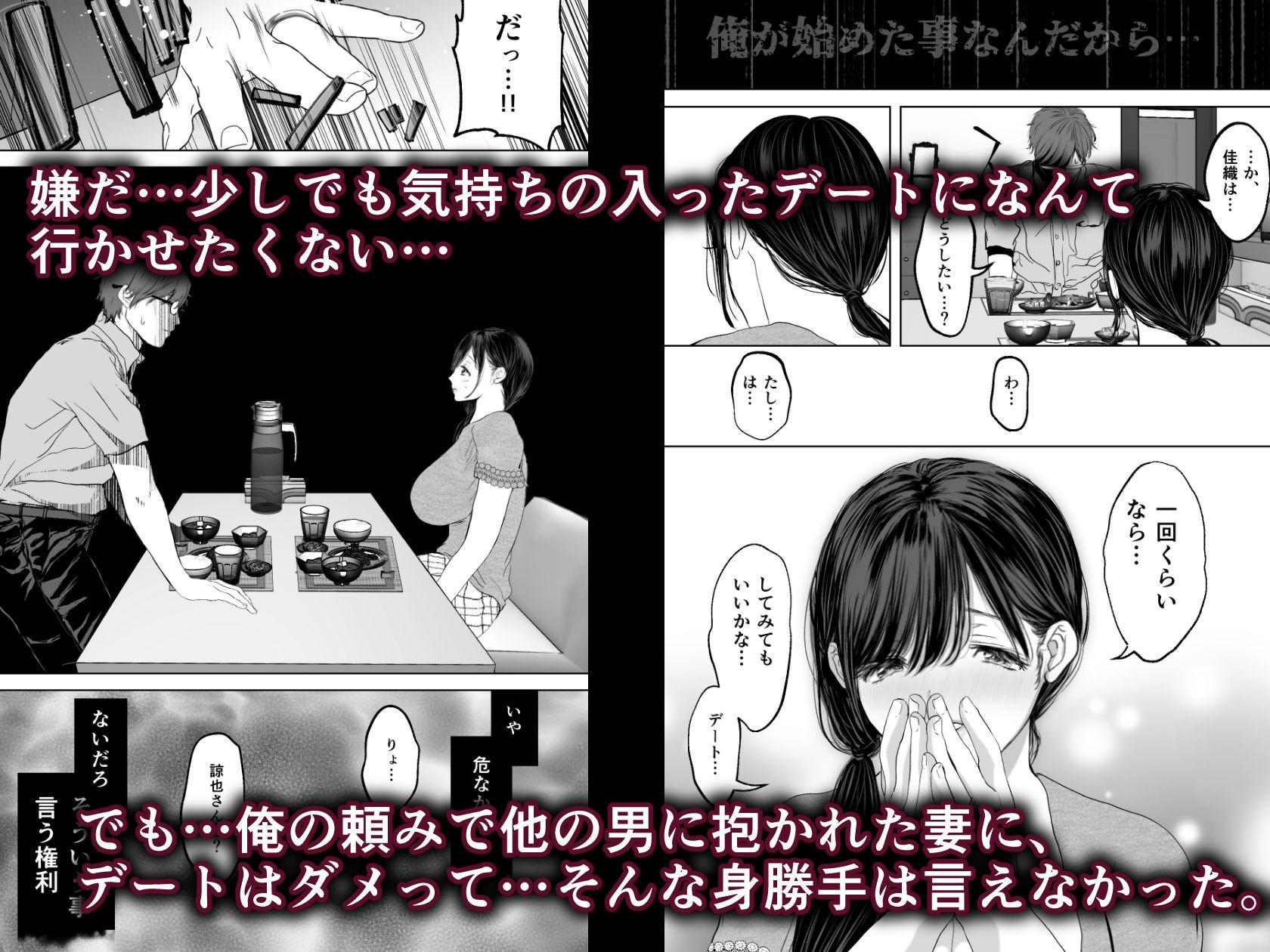 「あなたが望むなら3〜妻の痴態覗き見編〜」のサムネイル画像