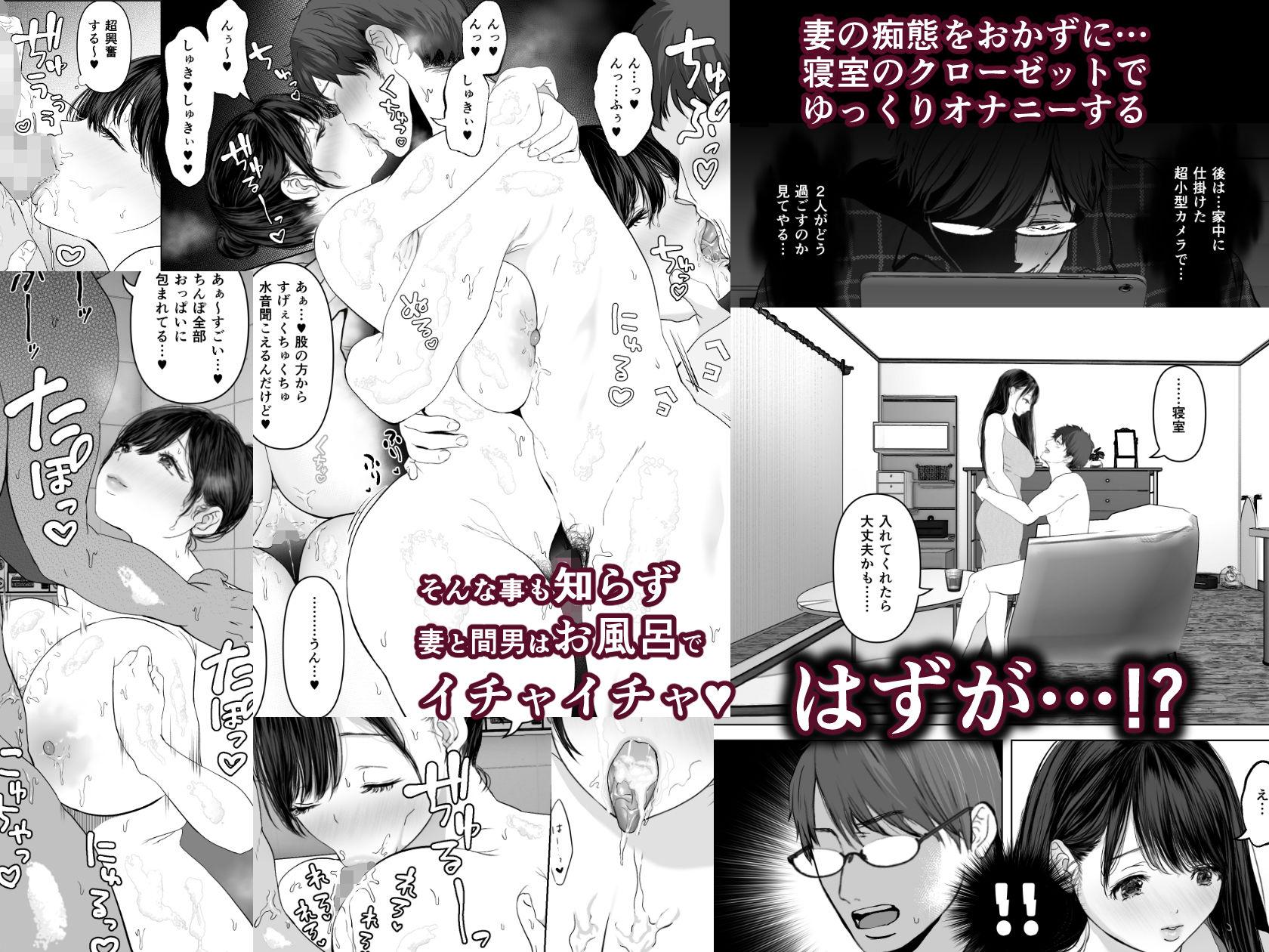 「あなたが望むなら3〜妻の痴態覗き見編〜」のサムネイル画像