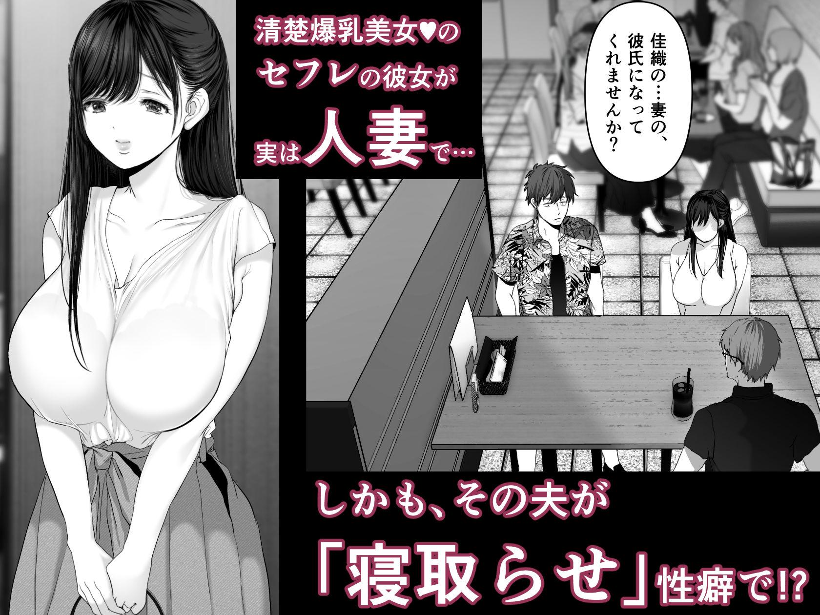「あなたが望むなら4〜揺れる人妻セフレに濃厚中出し編〜」のサムネイル画像