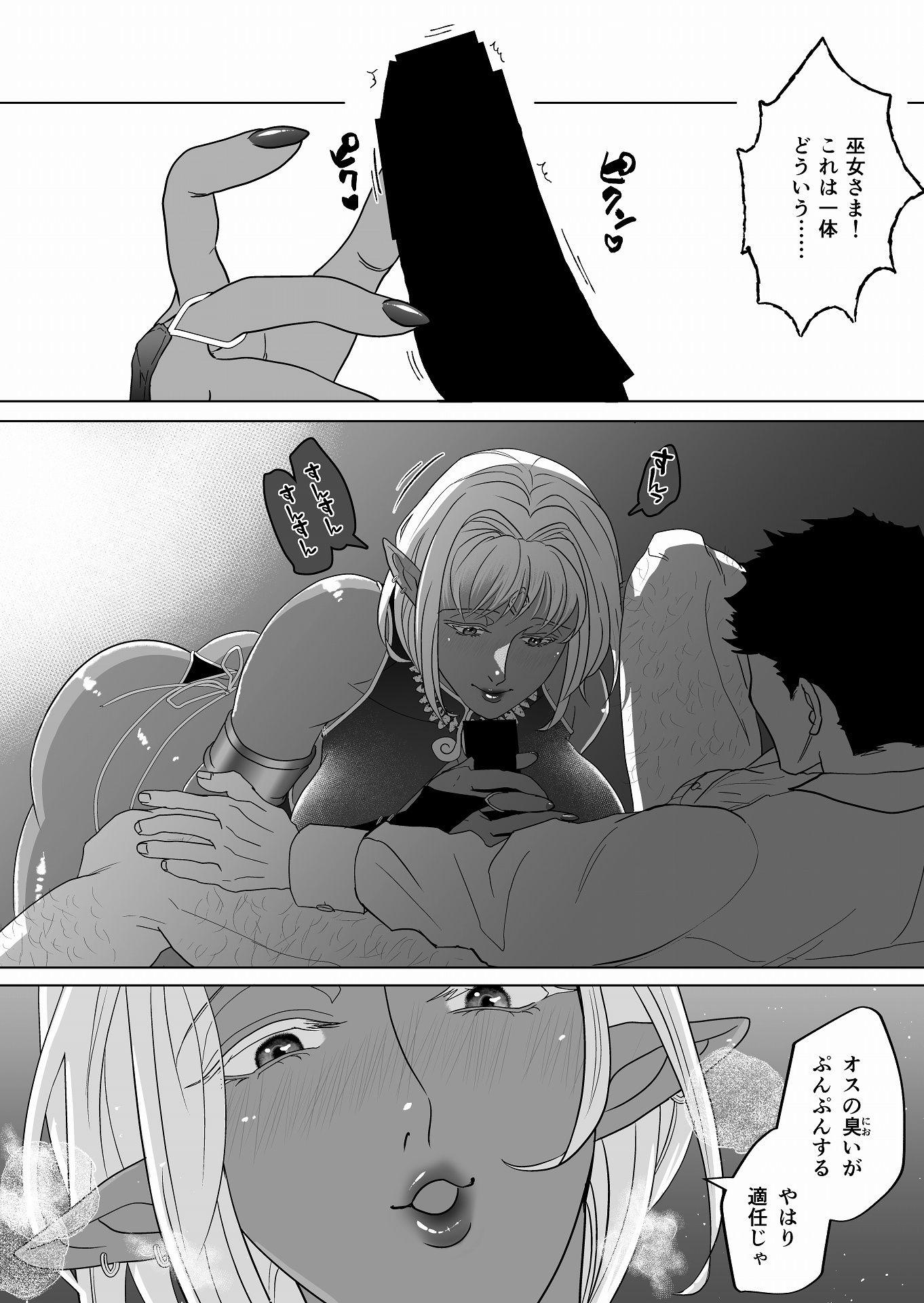 「研究調査先は無防備エルフの里でした1 〜エルフ巫女編〜」のサムネイル画像