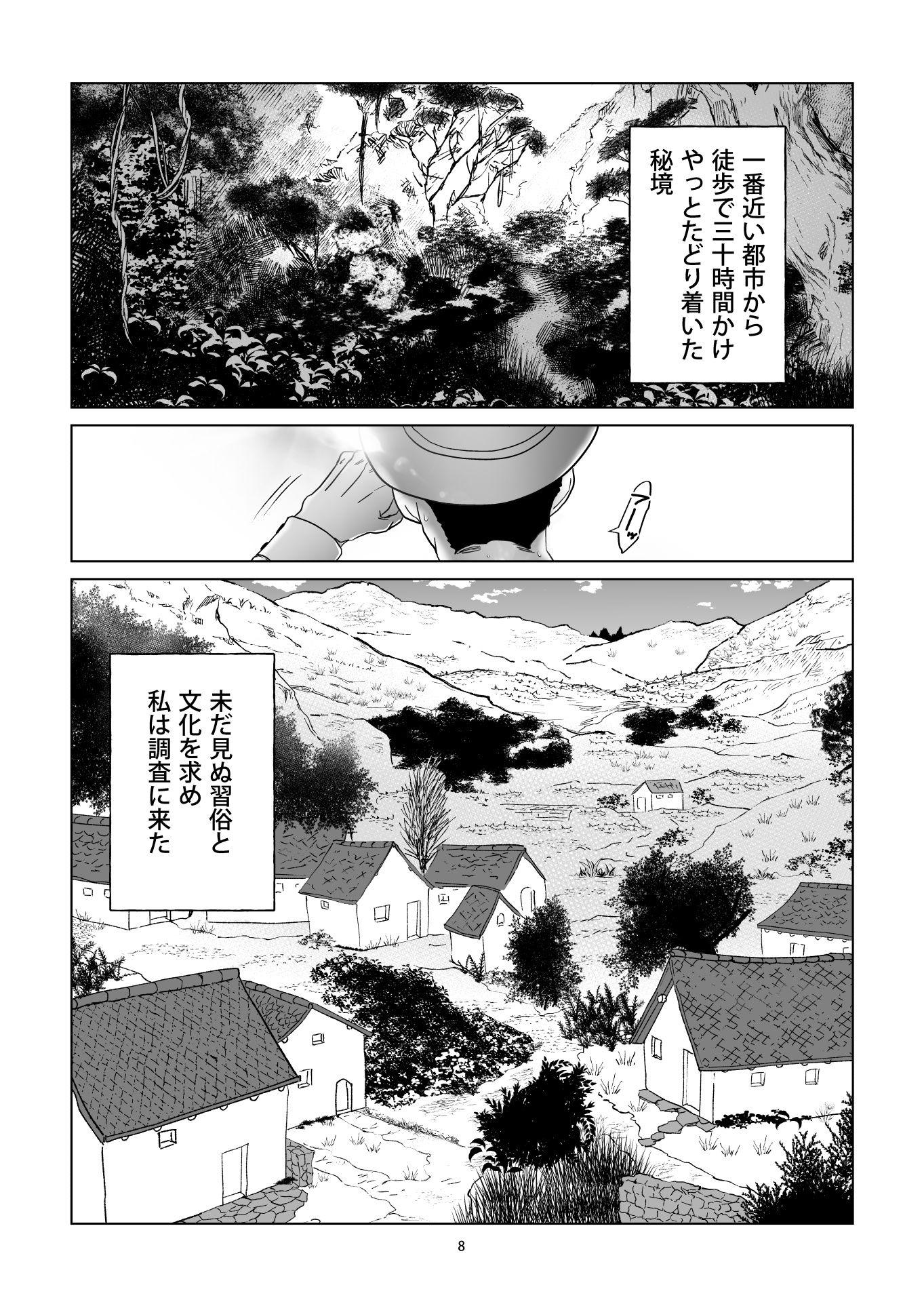 「研究調査先は無防備エルフの里でした1 〜エルフ巫女編〜」のサムネイル画像