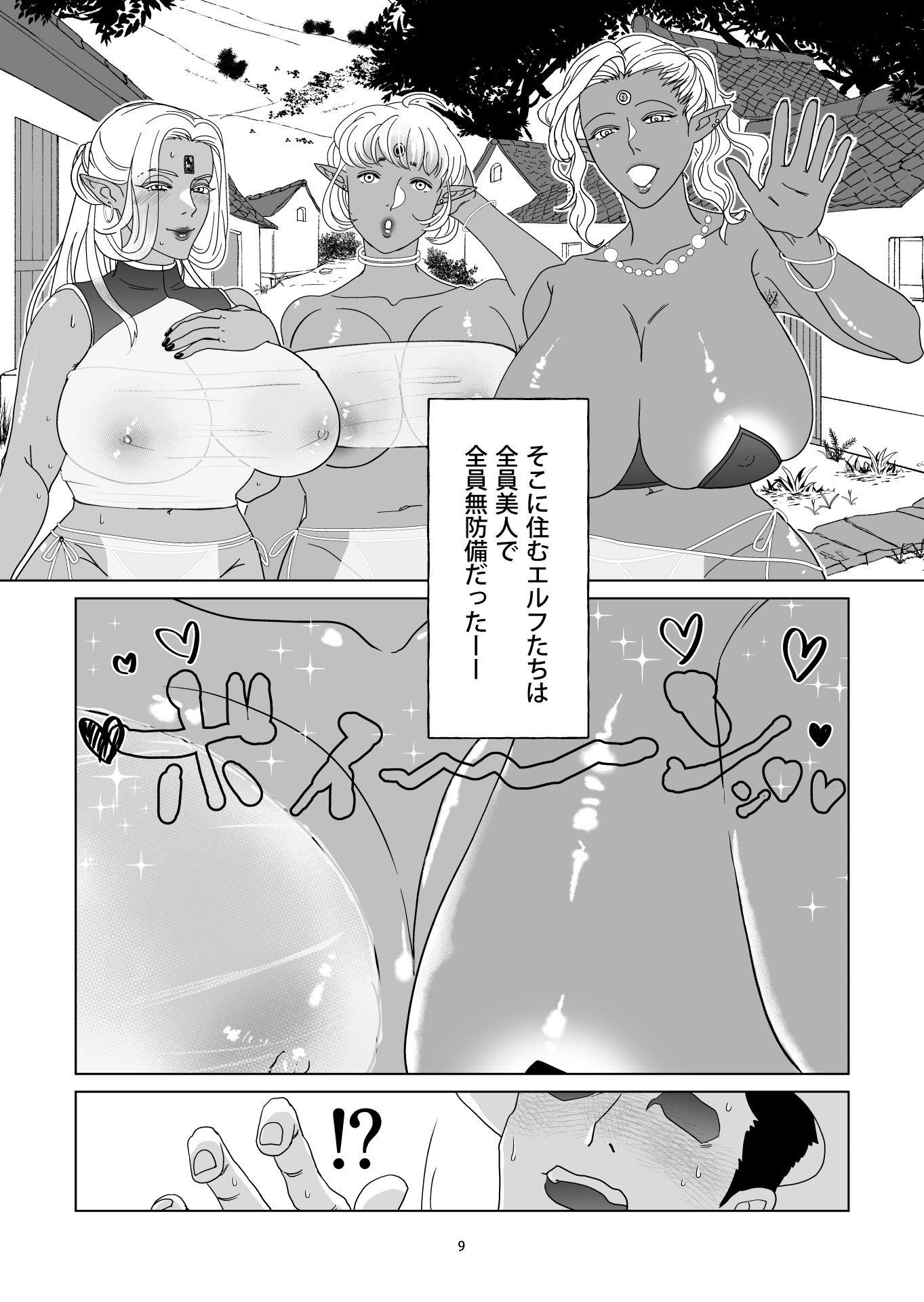 「研究調査先は無防備エルフの里でした1 〜エルフ巫女編〜」のサムネイル画像
