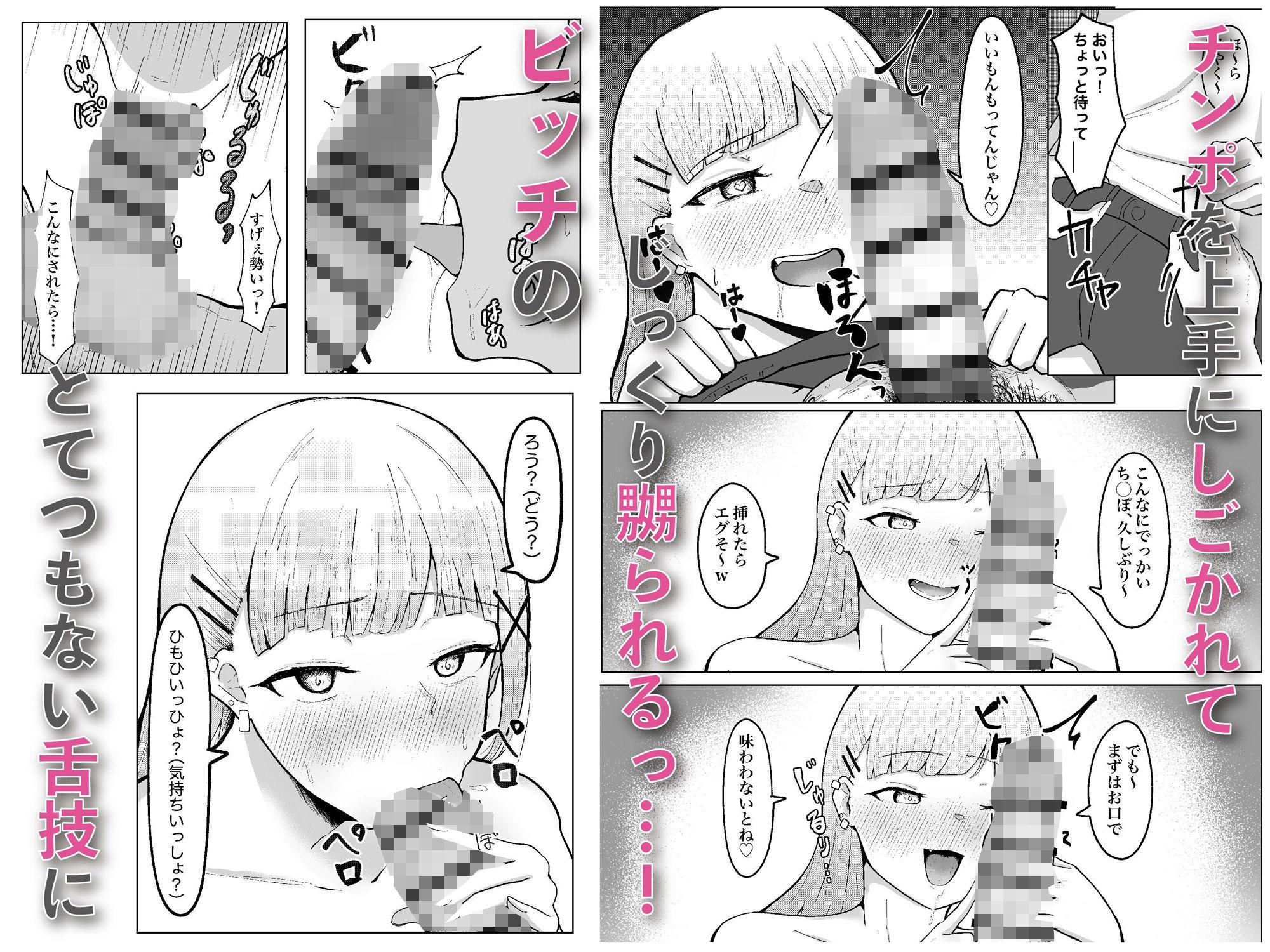 「変態パパ活ギャルのいいようにはさせないぞ!」のサムネイル画像
