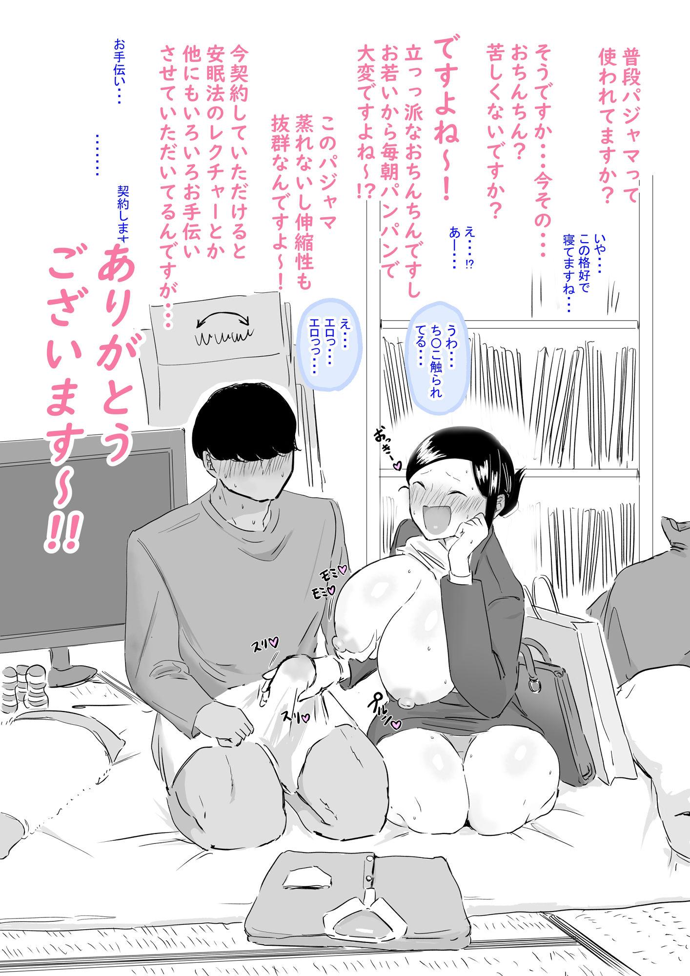 「崖っぷちセールスレディ〜2件目〜」のサムネイル画像