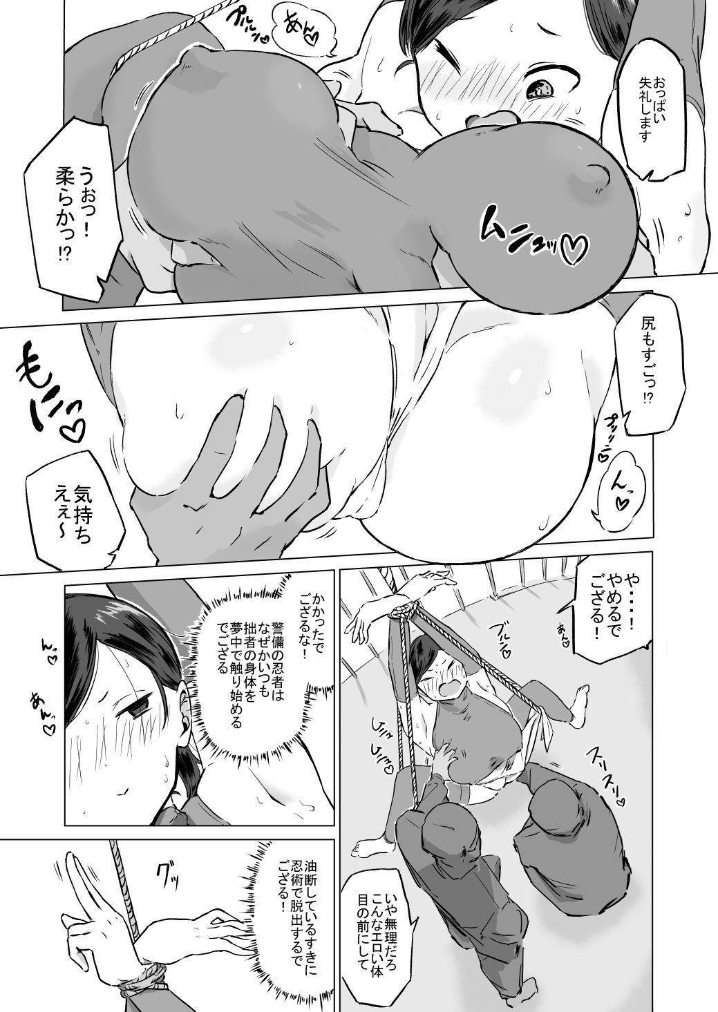 「ポンコツ!!おっぱい忍者もみじ」のサムネイル画像