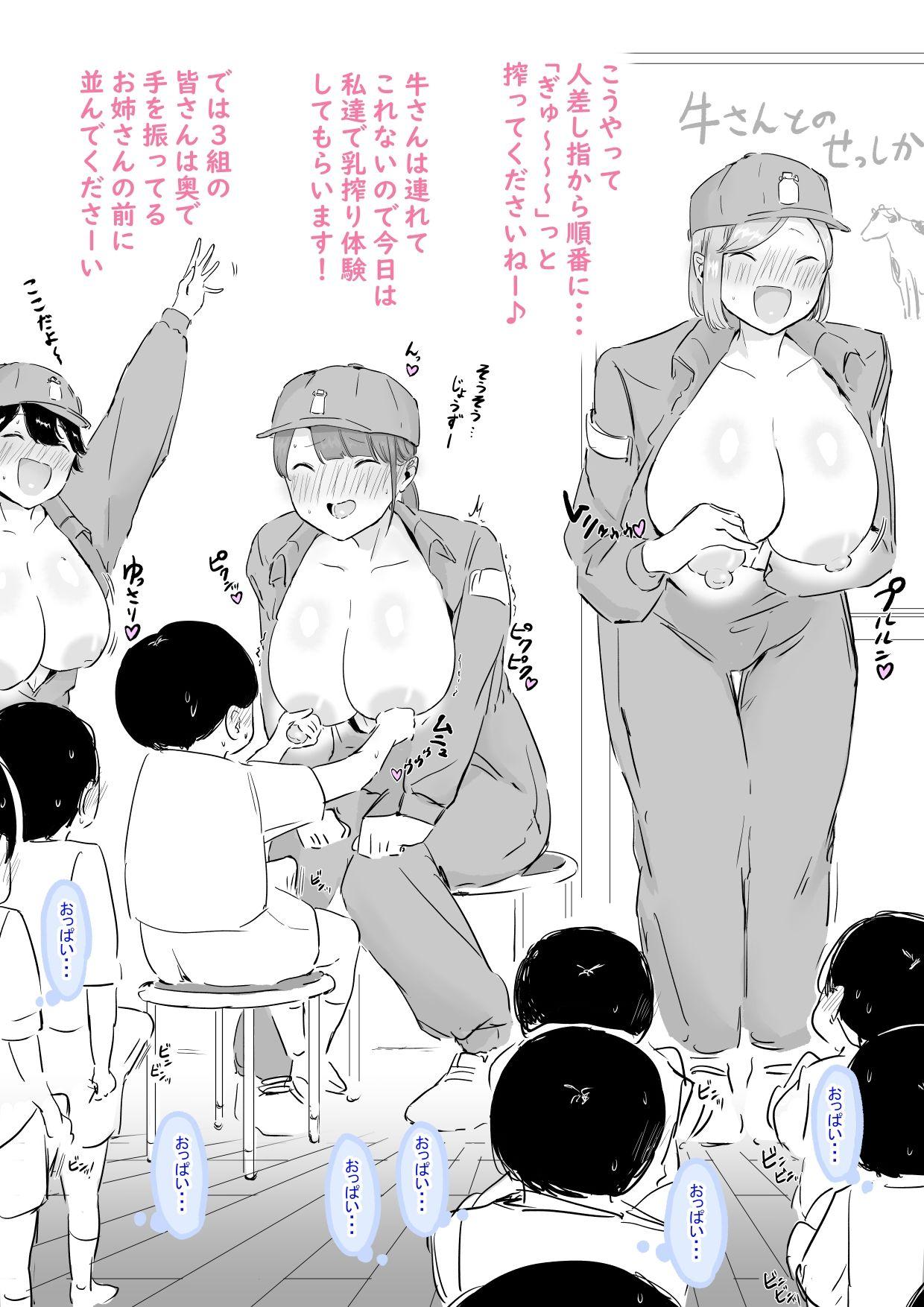 「ギャグえっち1ページ漫画」のサムネイル画像