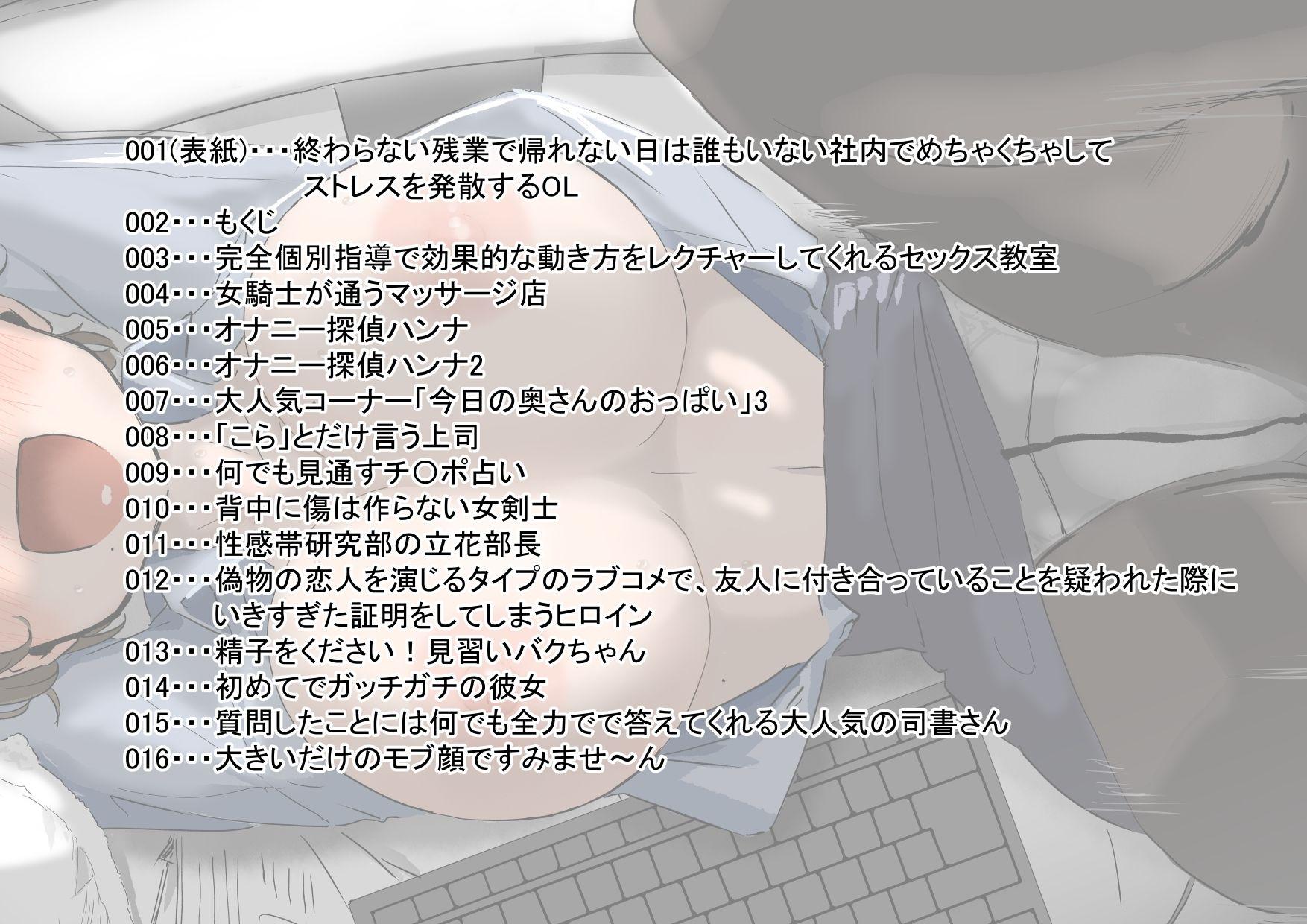 「ギャグえっち1ページ漫画2」のサムネイル画像