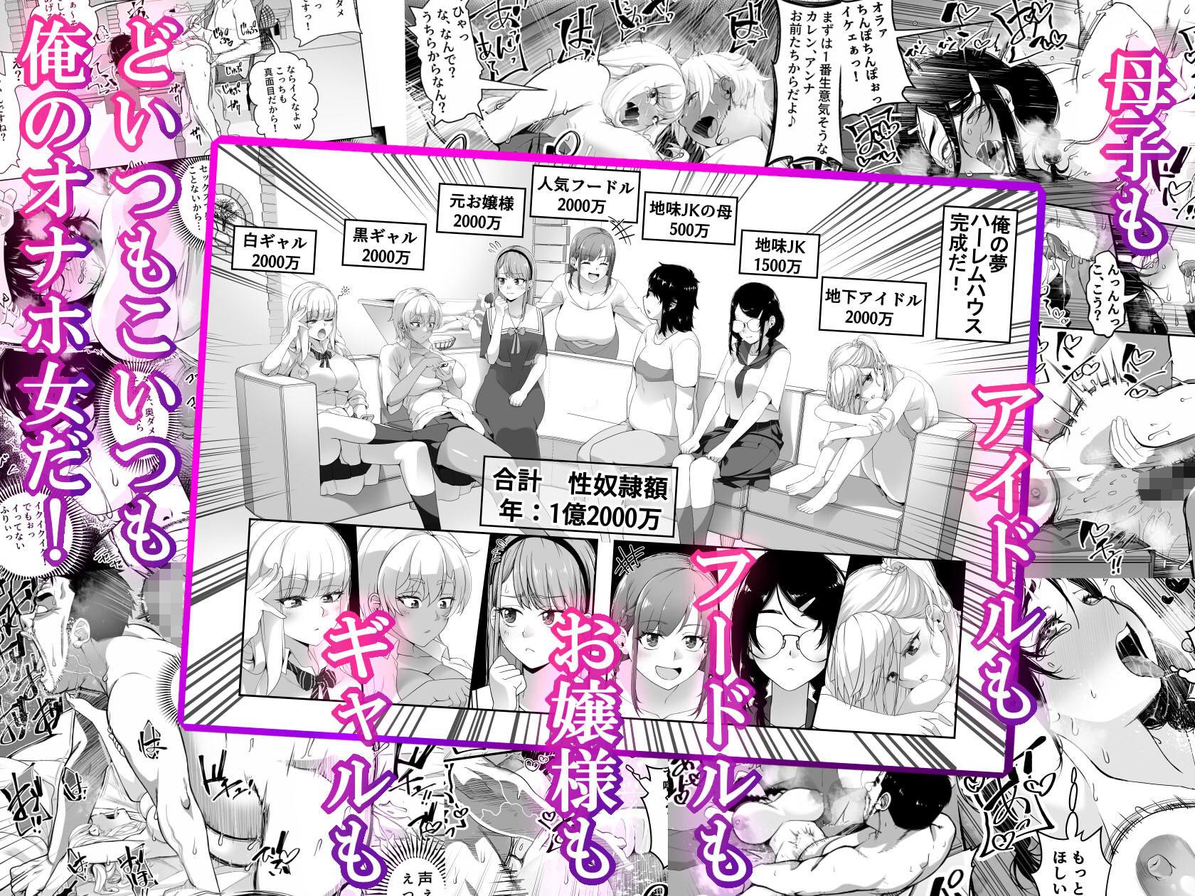 「宝くじ12億当選!〜エロに全投資して、ハーレム御殿建設!!」のサムネイル画像