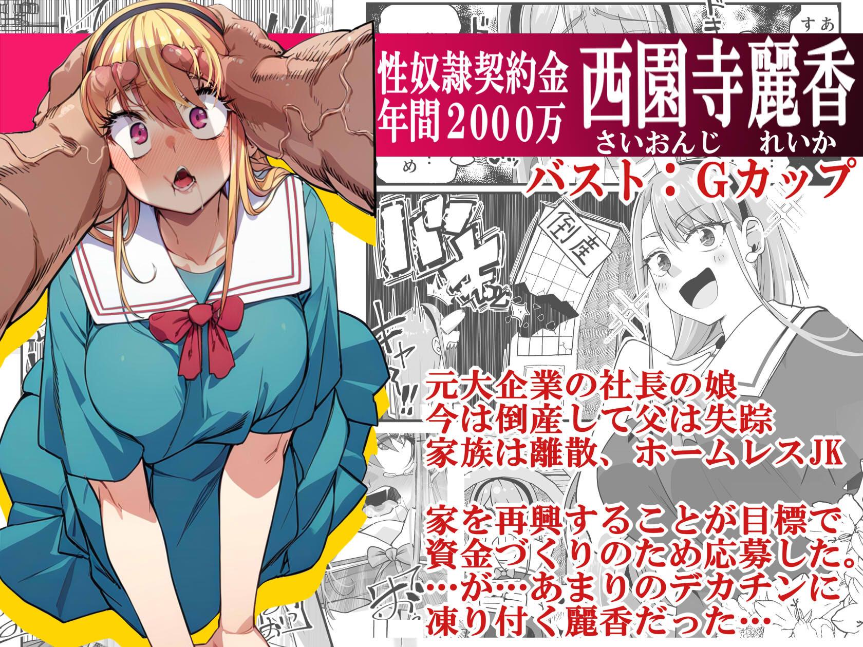 「宝くじ12億当選!〜エロに全投資して、ハーレム御殿建設!!2」のサムネイル画像