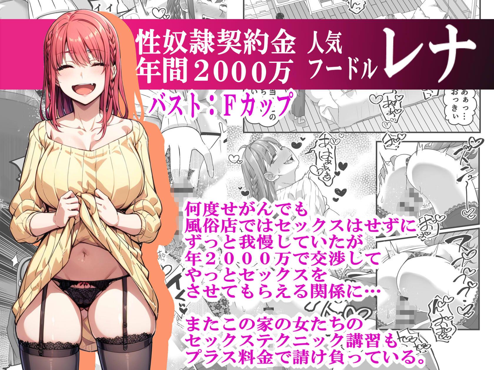 「宝くじ12億当選!〜エロに全投資して、ハーレム御殿建設!!2」のサムネイル画像