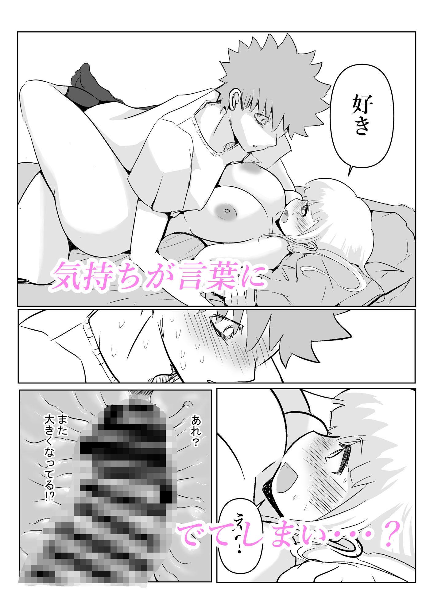 「幼馴染とイキまくり」のサムネイル画像